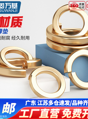 铜弹垫 开口弹簧垫圈 青铜垫片弹性垫圈M2M3M4M5M6M8M10M12M14M16