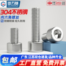M3.5 304不锈钢内六角螺丝圆柱头螺栓螺钉六角杯头螺丝M2 M2.5