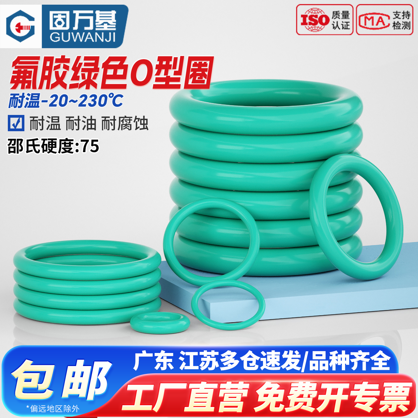 【可开专票】氟胶O型橡胶垫圈