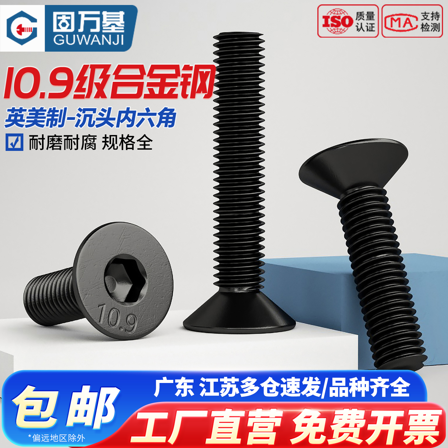 【好货推荐】沉头内六角螺丝