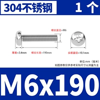 M6*190 [1]