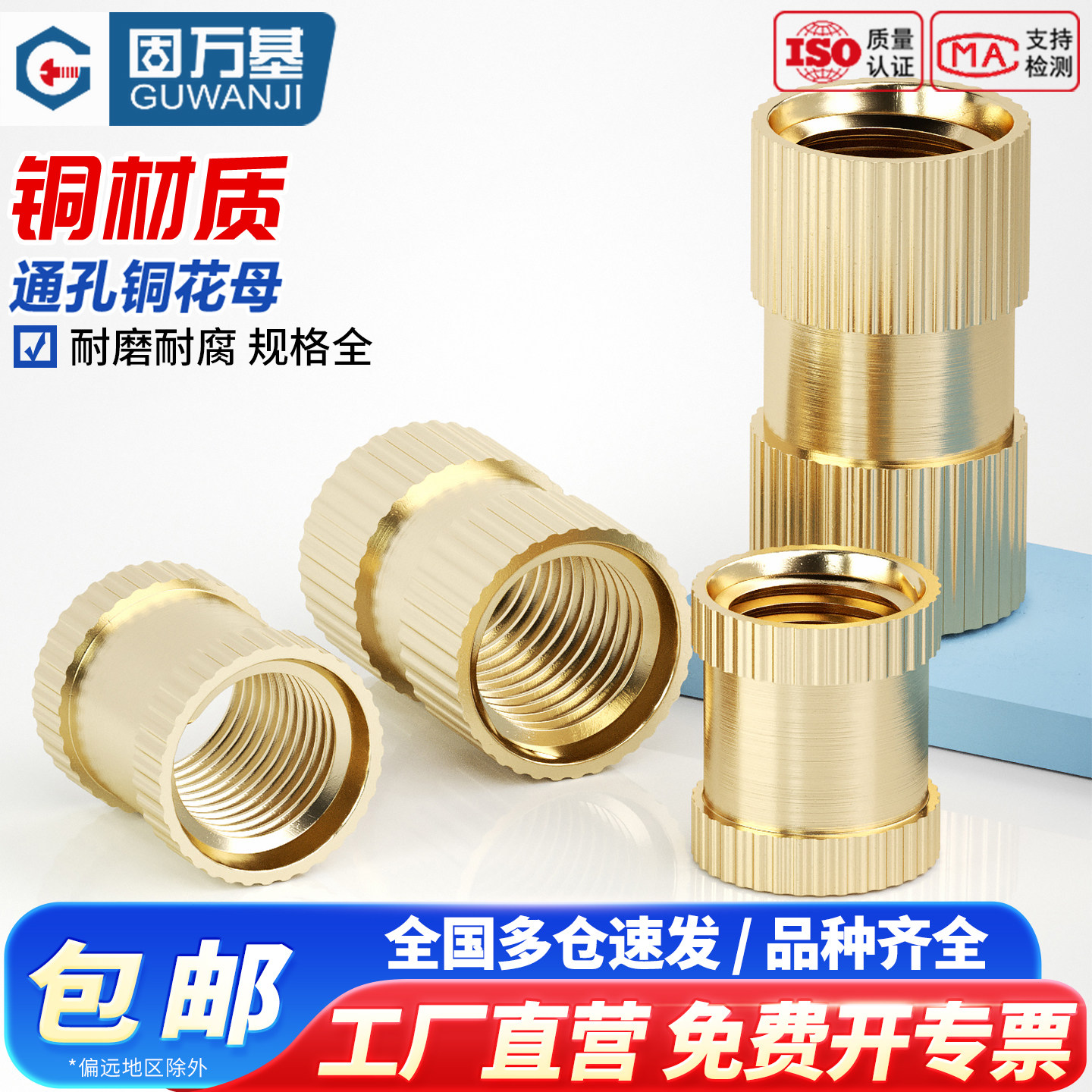 双通滚花螺母铜预埋件铜花母注塑铜螺母螺丝帽铜镶嵌件M3M4M5M6M8