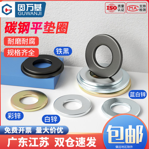 【可开发票】平垫片螺丝垫圈介子