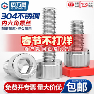 304不锈钢杯头内六角螺丝DIN912圆柱头螺栓加长螺钉大全M1.4-M16