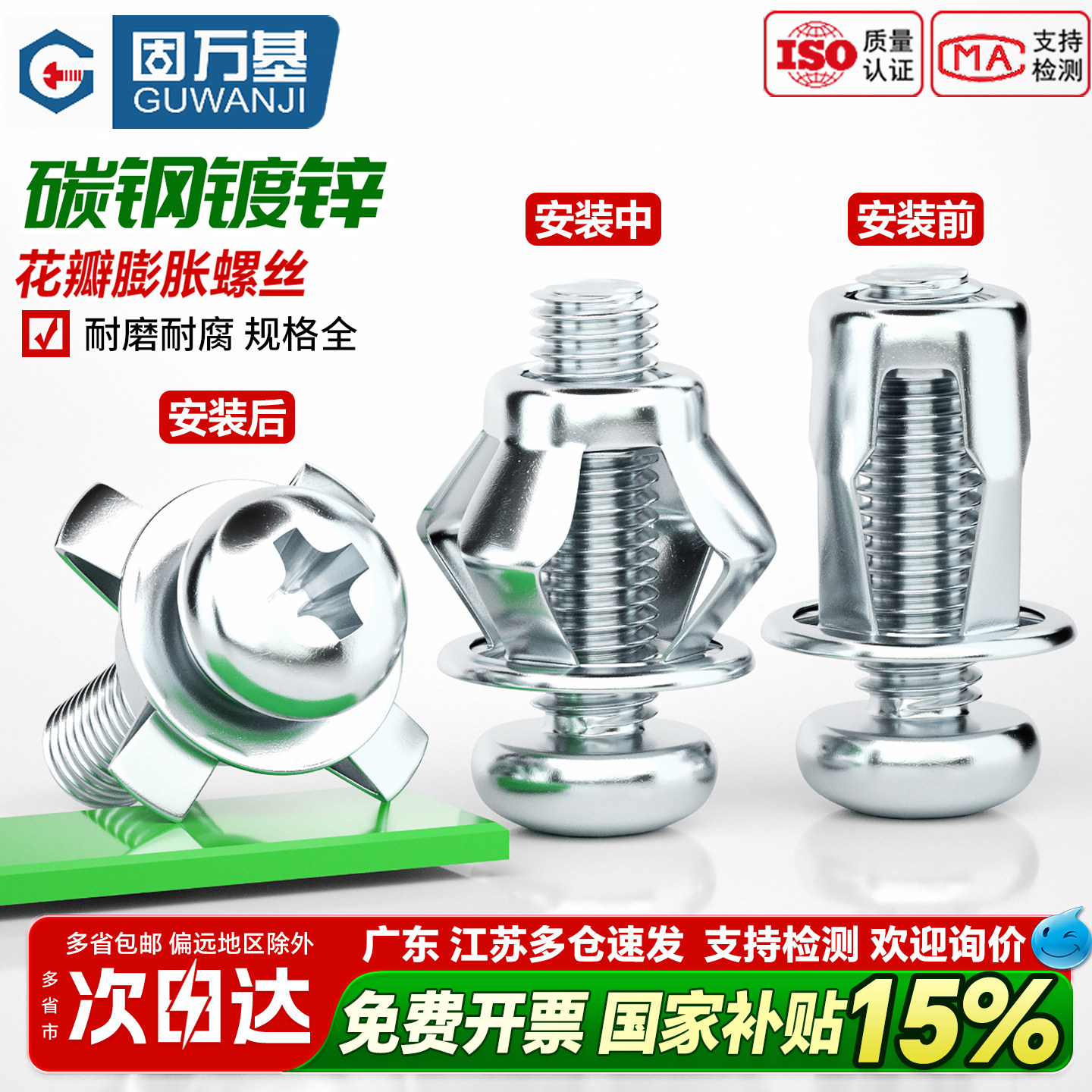 【好货推荐】花瓣螺母膨胀螺丝