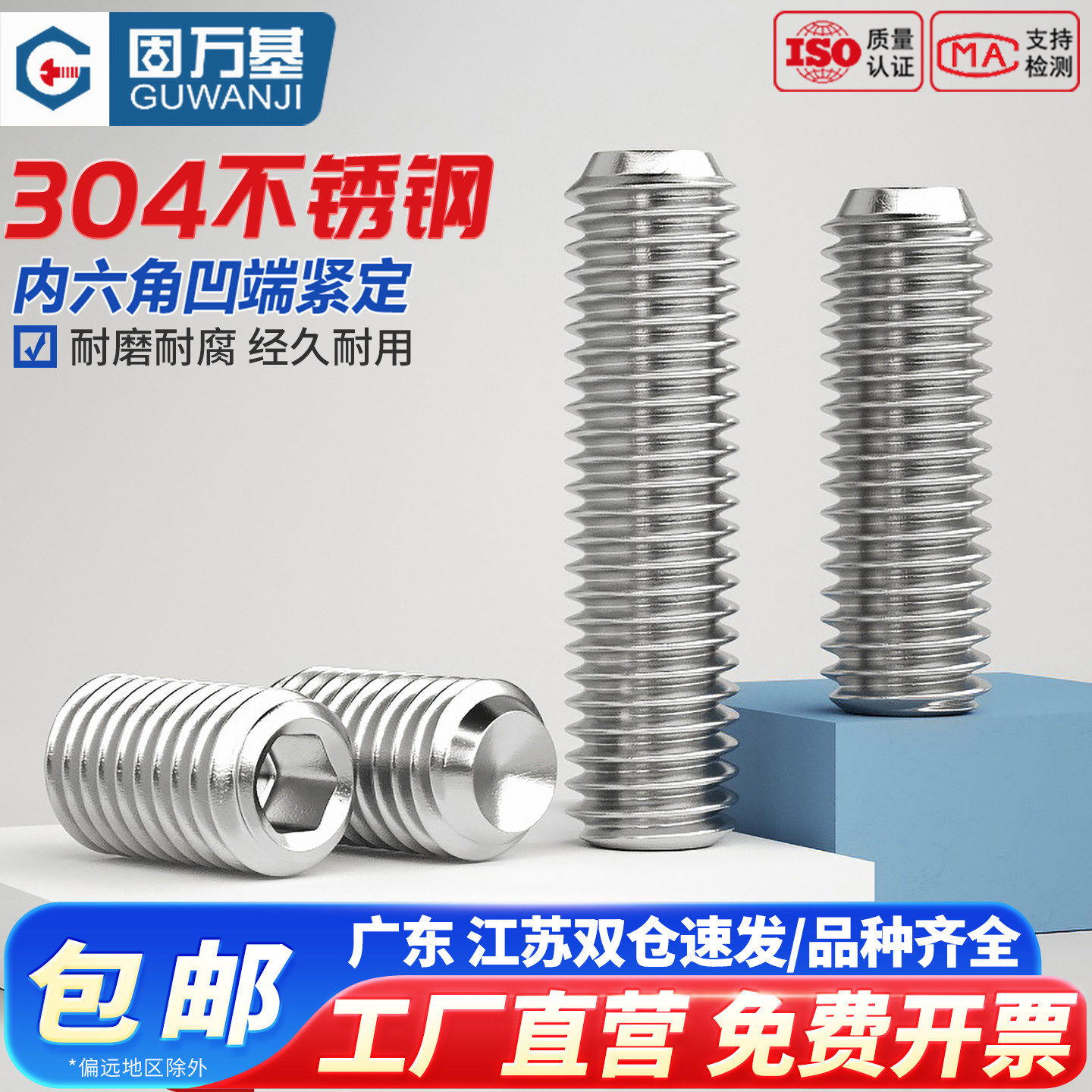 304不锈钢凹端紧定螺丝/机米螺钉内六角无头螺丝基米顶丝M3M4M5M6