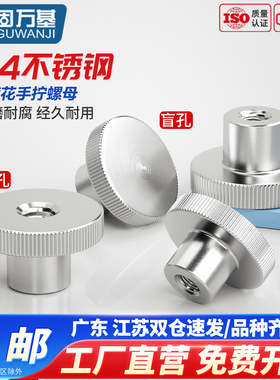 固万基304不锈钢高头滚花手拧螺母DIN466台阶通闷孔螺帽套M2-M10