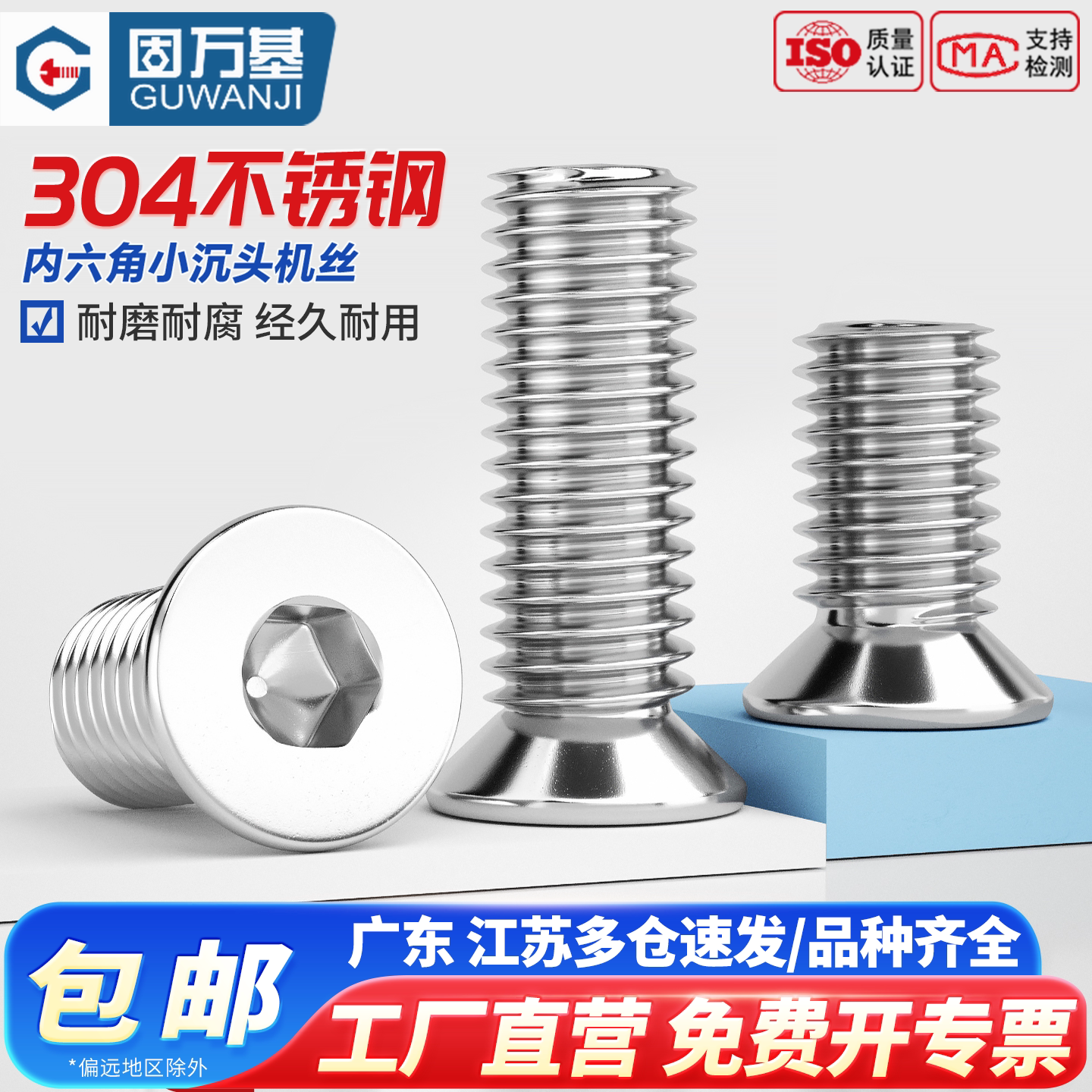 304不锈钢小沉头内六角螺丝平头螺栓小头径平杯螺丝钉M3M4M5M6M8