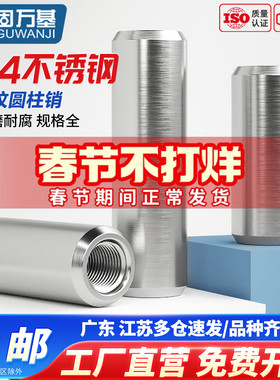 304不锈钢单头内螺纹圆柱销带孔定位销内牙销轴销子钉M4M5M6M8M12