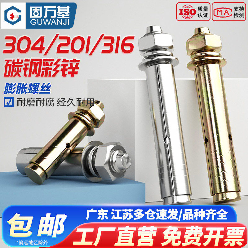 镀锌膨胀螺丝膨胀螺栓拉爆爆炸螺丝外膨胀钉胀管 M6M8M10M12MM20