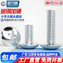 固万基铁镀锌大扁头十字螺丝圆头伞头螺栓大帽蘑菇头机螺钉M3