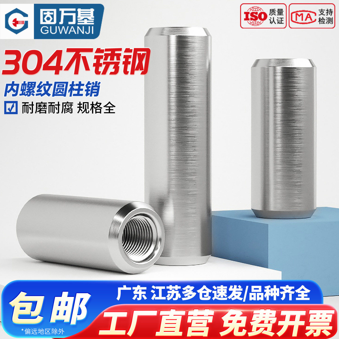 304不锈钢单头内螺纹圆柱销带孔定位销内牙销轴销子钉M4M5M6M8M12
