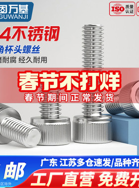 304不锈钢内六角螺丝钉杯头螺钉HM圆柱头内六角螺栓大全M2/M2.5M3