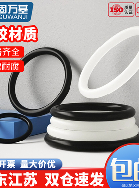 橡胶密封圈o型圈o形胶圈丁腈油封密封圈防水耐高温黑白色垫圈大全
