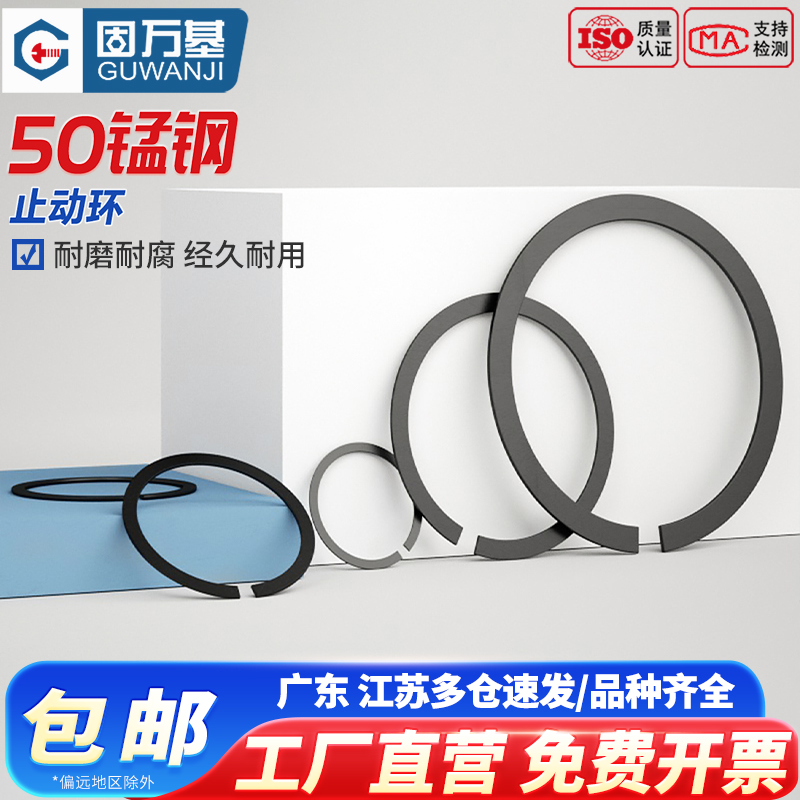 【全网热销】承用卡环50锰钢挡圈
