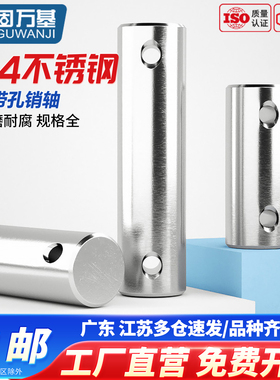 固万基304不锈钢销轴双头带孔圆柱销定位销插销GB880销钉M4-M24
