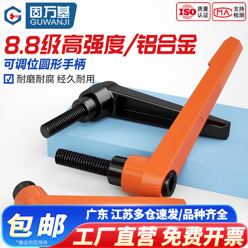 可调位橙色紧定手柄螺丝7字型棘轮把手L型快速手拧螺栓自锁紧扳手