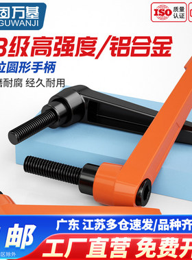 可调位橙色紧定手柄螺丝7字型棘轮把手L型快速手拧螺栓自锁紧扳手
