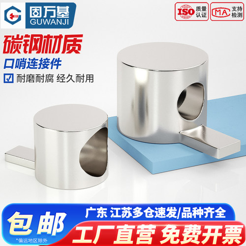 【量大价优】铝型材口哨连接件