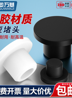 T型硅胶塞子圆形橡胶堵头螺纹孔塞管塞堵盖软硅胶密封闷盖防尘塞