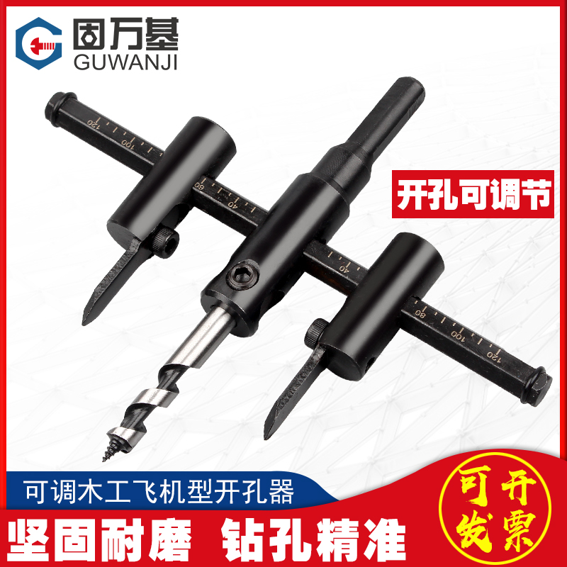 【好货推荐】DIY木工开孔器