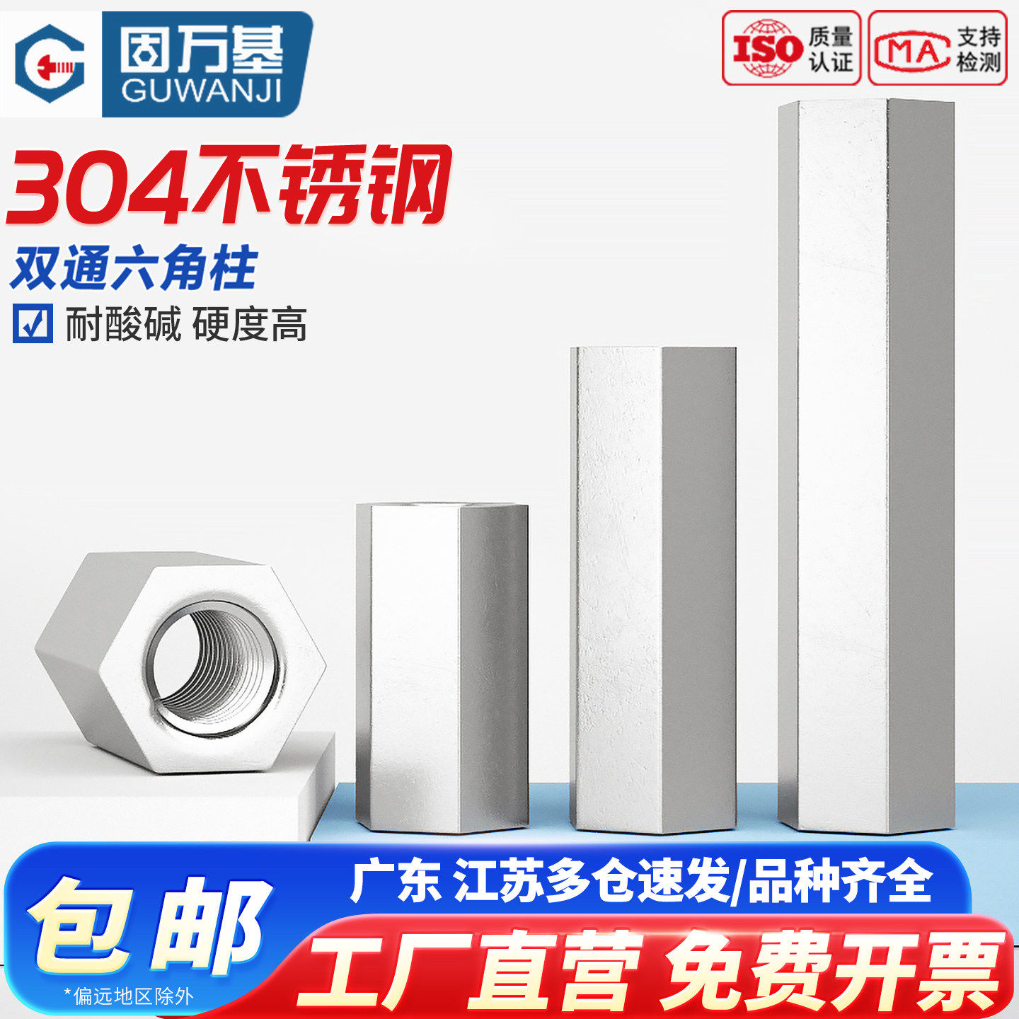 304不锈钢双通六角柱 螺母柱支撑隔离柱机箱铜柱主板连接螺柱M3M4