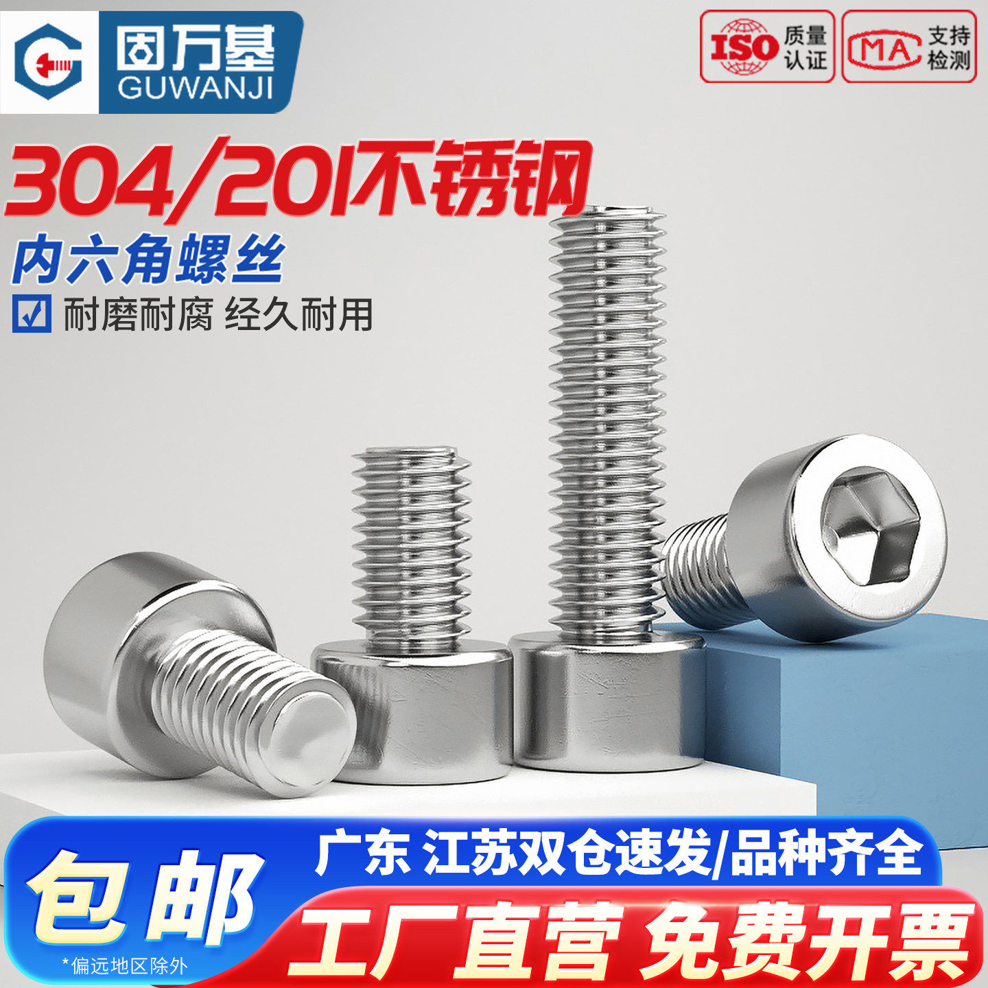 304不锈钢光滑内六角螺丝钉圆柱头螺栓未搓花光头杯头螺钉M2-M16
