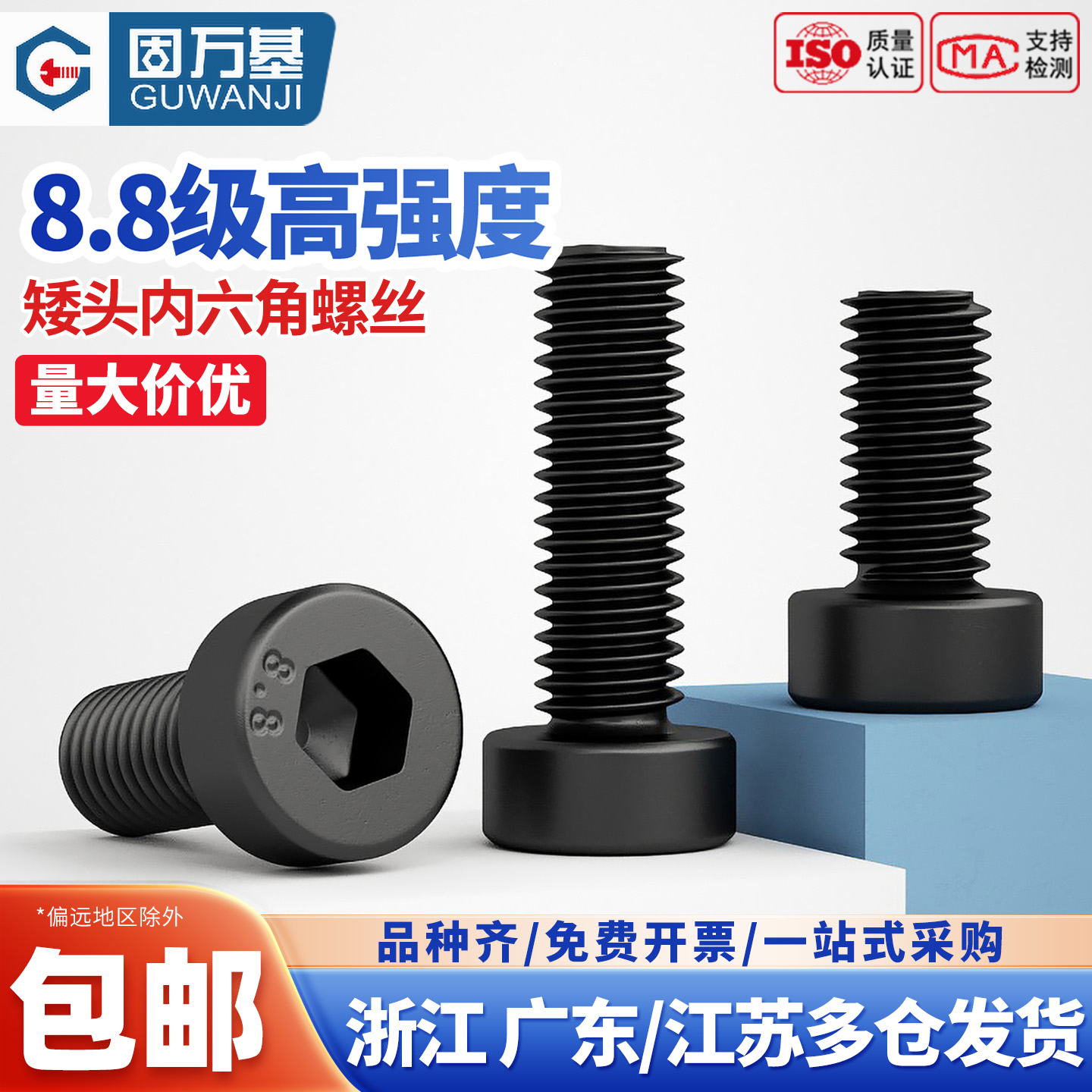 【可开发票】薄头内六角螺丝