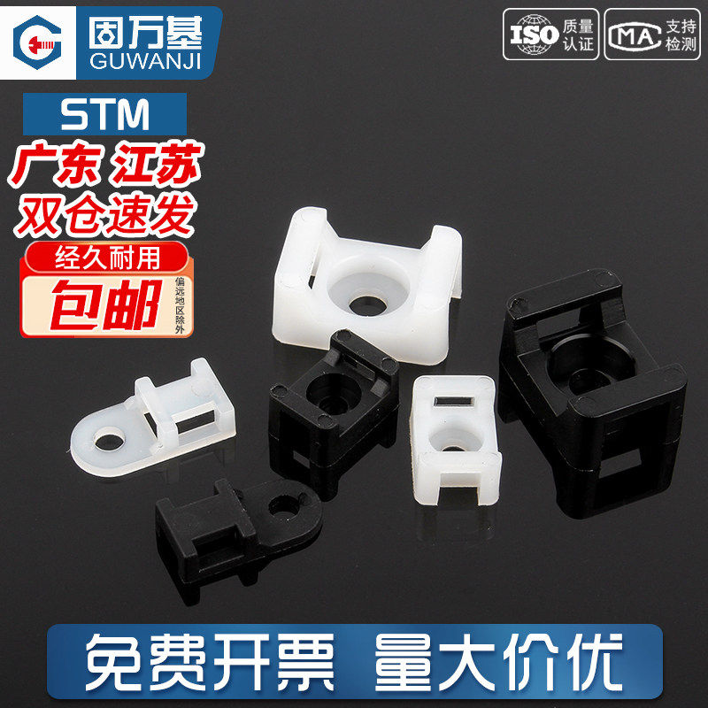 【量大价优】马鞍形电线固定座线图片