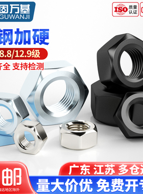 8.8/12.9级高强度六角螺母螺丝帽铁发黑色镀锌镀镍螺帽大全M2-M12