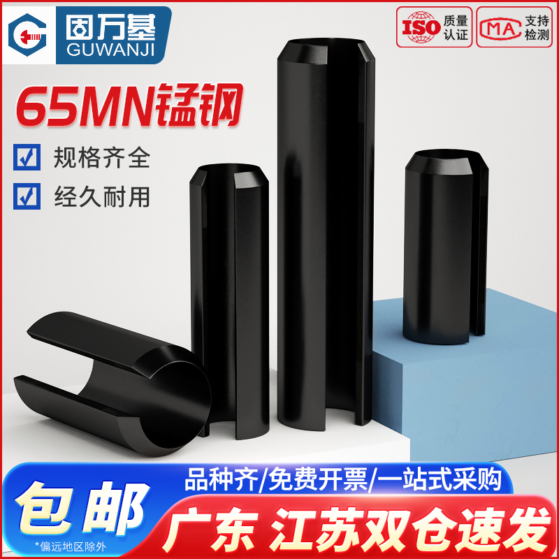 【全網熱銷】開口銷彈簧銷定位銷