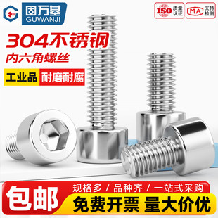 304不锈钢光滑内六角螺丝钉光头圆柱头螺栓201光头未搓花杯头螺钉
