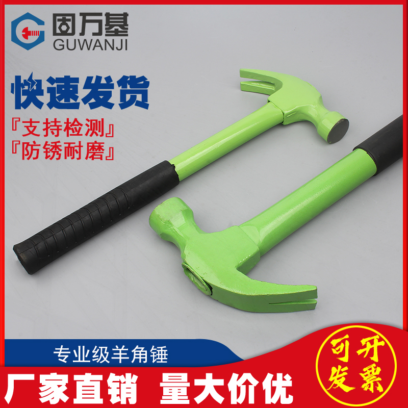 羊角錘木工專用迷你釘錘子家用