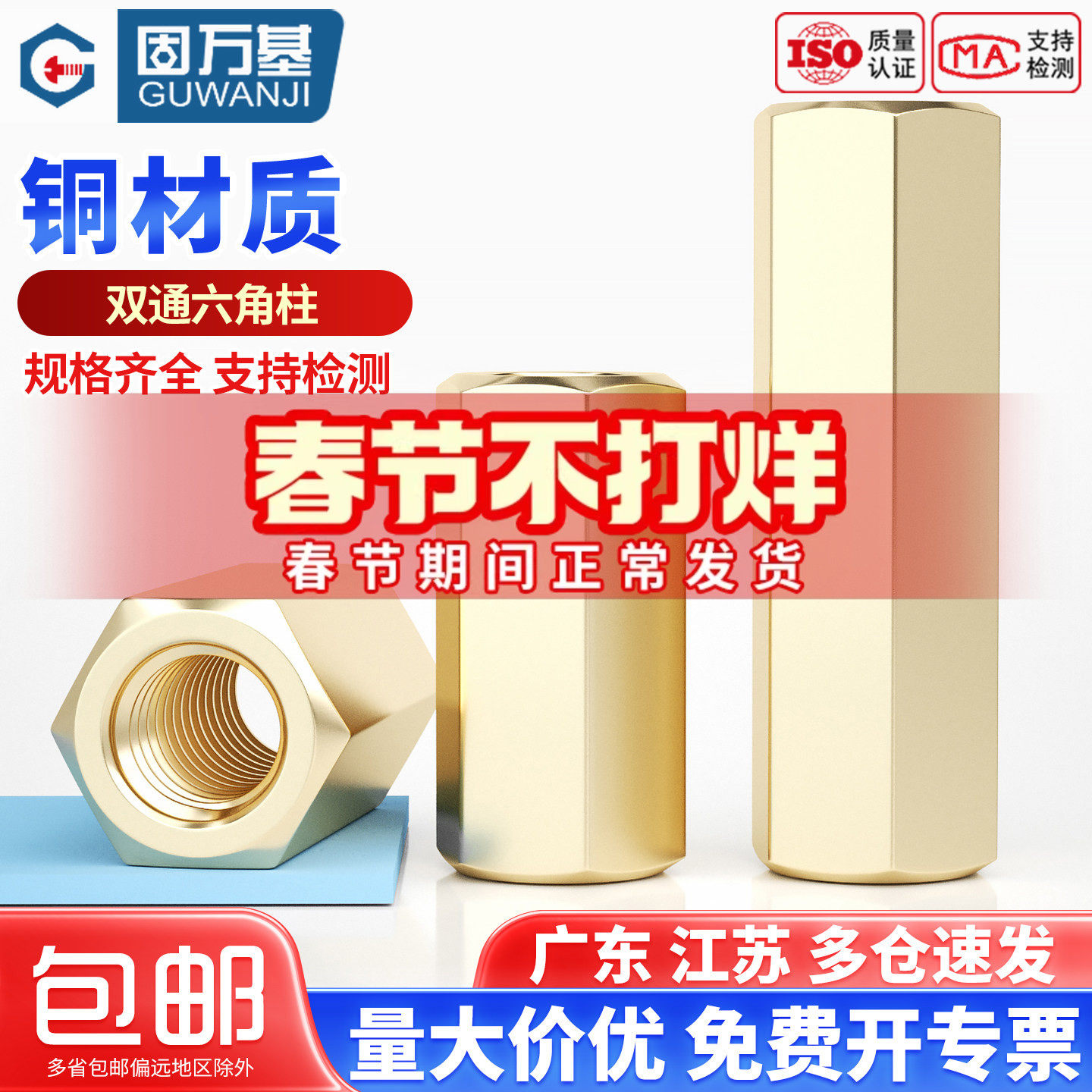 双通六角铜柱双头隔离柱螺母柱空心机箱主板电脑螺柱铜柱螺丝m2M6