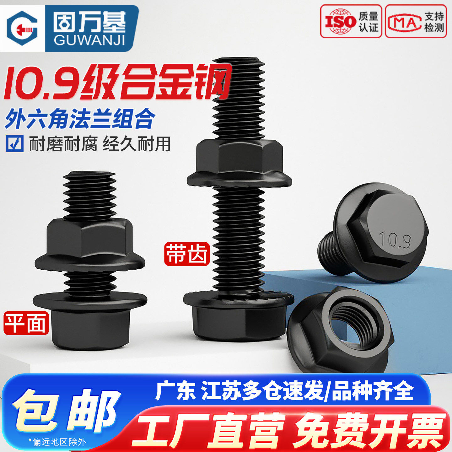 【可开专票】外六角法兰螺丝螺母图片
