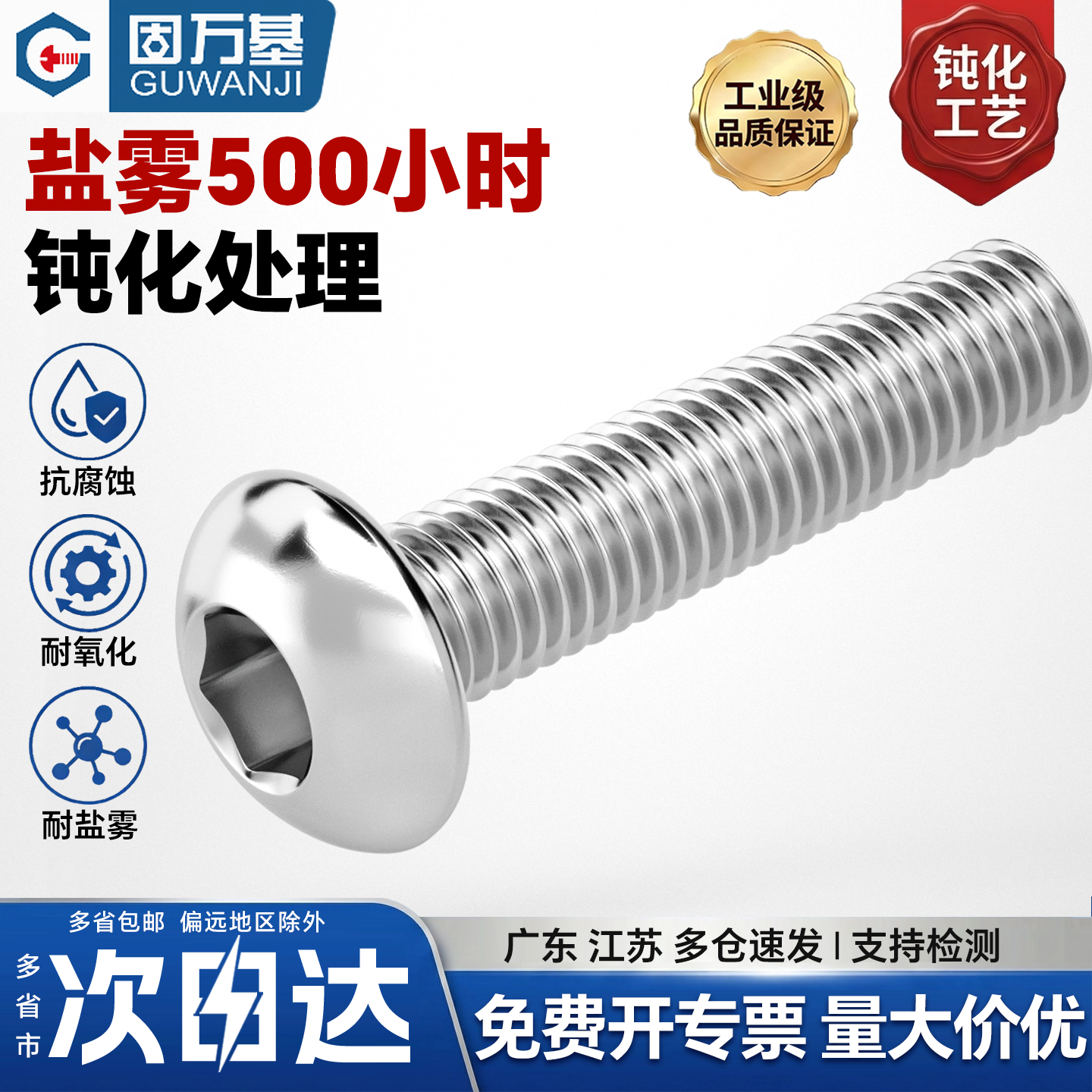 304不锈钢钝化盘头内六角螺栓圆头机丝蘑菇头半圆杯内六角螺丝钉