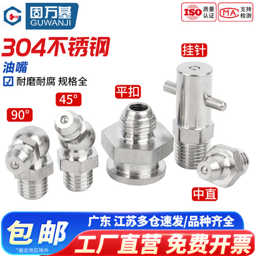 【回购王】黄油嘴头弯头直油枪头