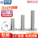 304不锈CM超薄头扁平头内六角螺丝钉大平头螺栓M2M3M4M5M6M8M12