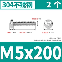 M5*200 [2]