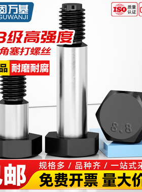 8.8级绞制孔用螺栓定位塞打螺丝GB27铰制孔螺栓M6M8M10M12M14-M36