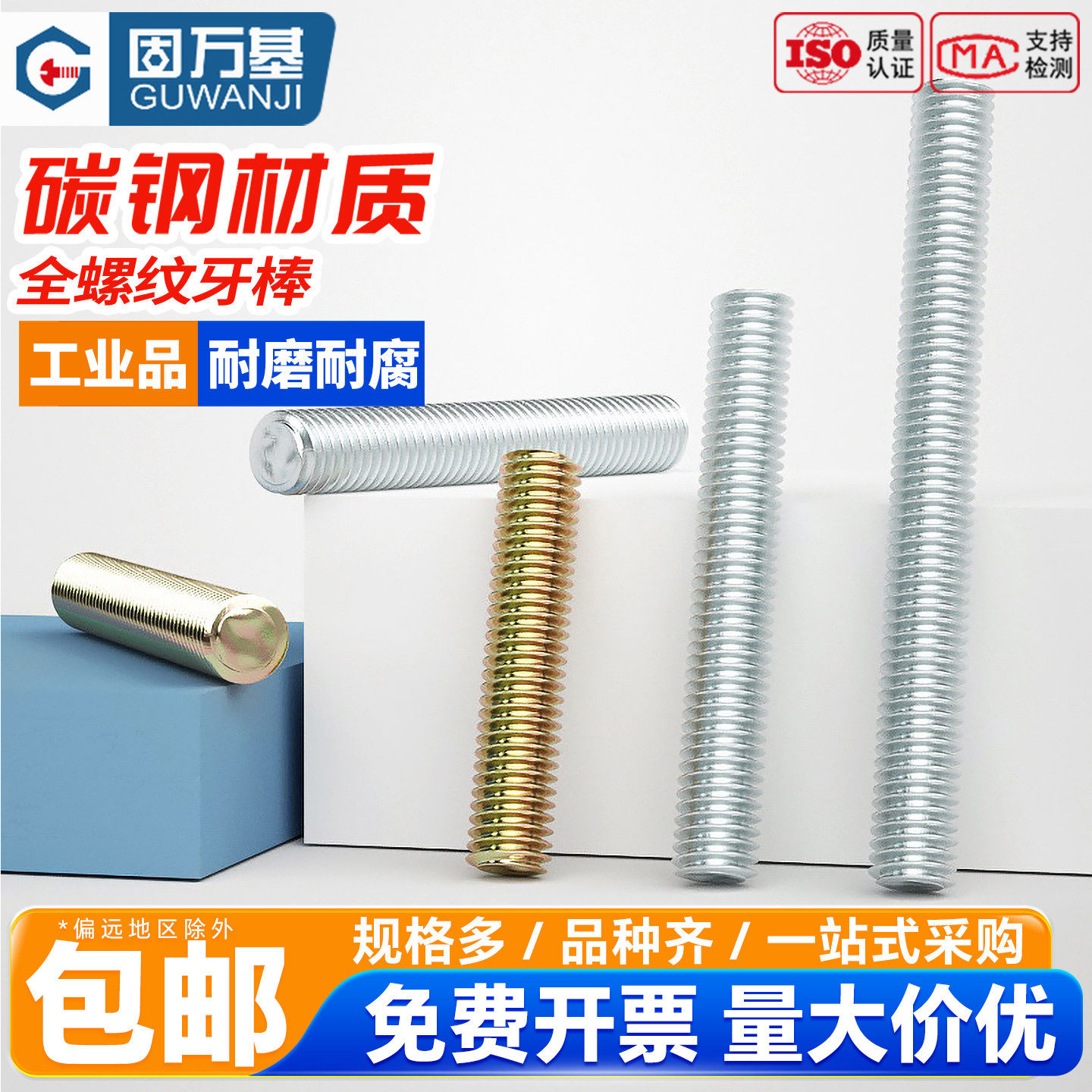 铁镀锌牙条丝杆全螺纹牙棒通丝螺杆无头螺栓螺柱M3M4M5M6M8M10M20