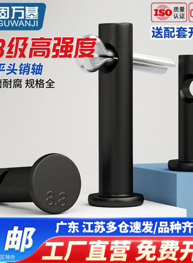 8.8级高强度销轴淬火加硬GB882平头带孔圆柱销定位销子插销M6-M50