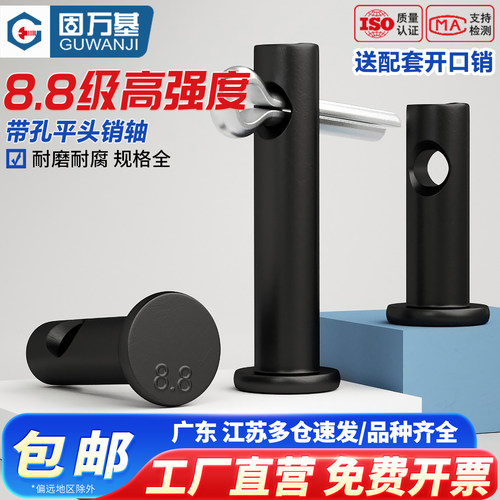 【可开发票】淬火加硬带孔销轴