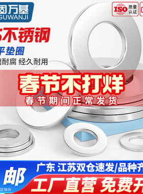 316不锈钢垫片304超薄金属螺丝平垫圈圆形加大加厚介子华司M2-M30