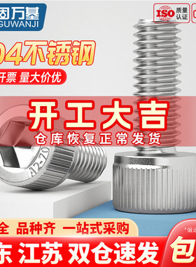 内六角螺丝304不锈钢圆柱头螺栓内6角杯头螺钉M2M3M4M5M6M8M10M18