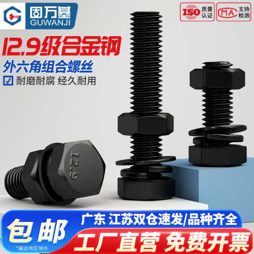 【可开专票】外六角螺丝螺母套装
