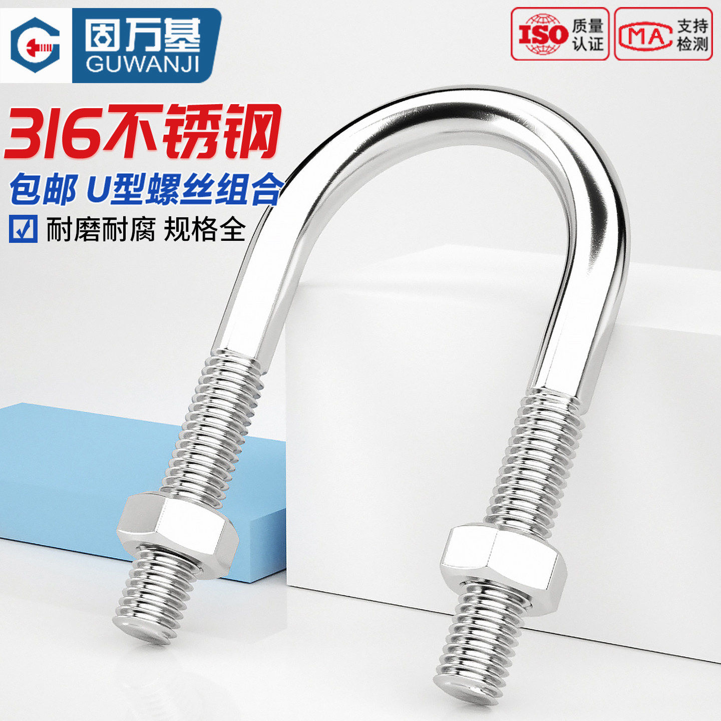 316不锈钢U型螺栓U型螺丝卡箍管卡扣固定管夹骑马卡头M6M8M10M12