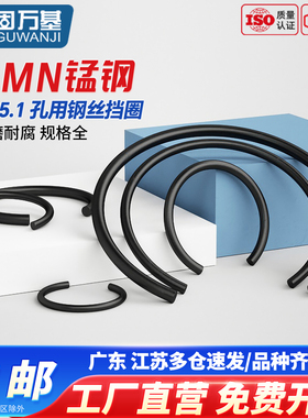 70锰孔用钢丝挡圈C型孔用弹性卡簧轴承GB895.1卡环止动环￠4-140