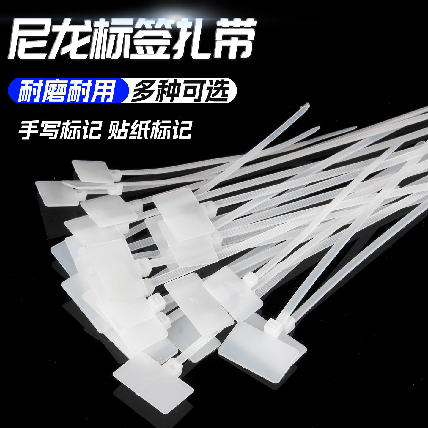 自锁尼龙标签扎带束线带电缆网线标记带记号标牌吊卡塑料扎线带,基础建材,缎带/扎带,淘宝优惠券,粉丝福利购,淘宝优惠卷