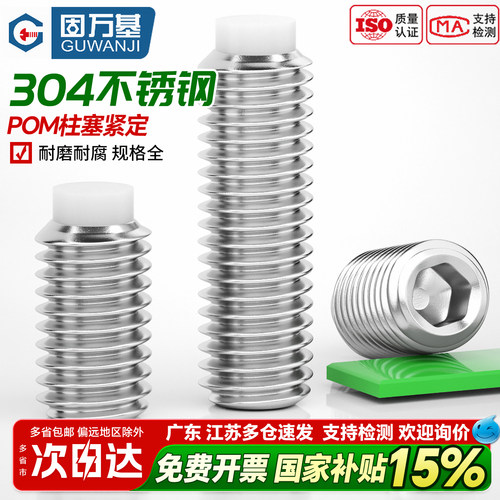 【好货推荐】塑料头波珠紧定机米